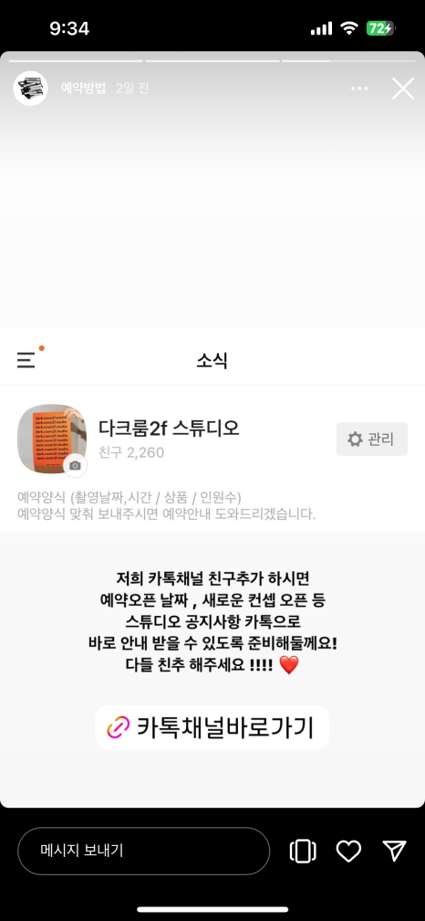 다크룸2F스튜디오 이미지