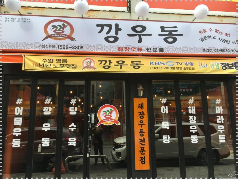 오거리포차 이미지