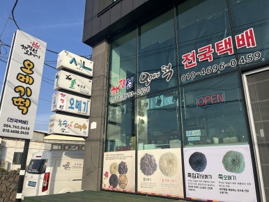 용담떡방 이미지