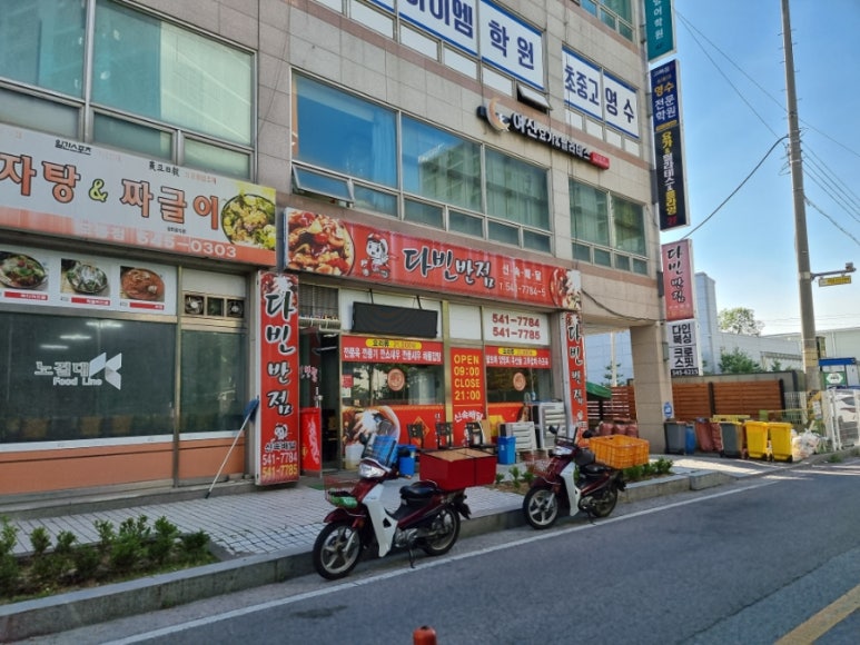 다빈반점 이미지