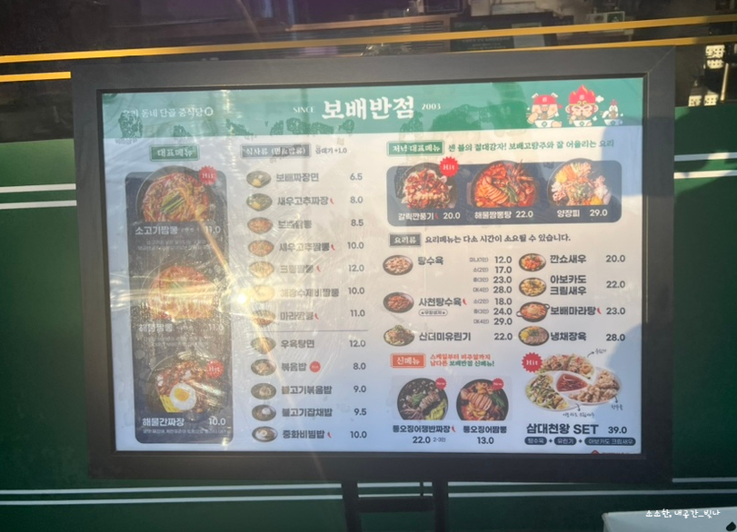 보배반점 당진읍내점 이미지