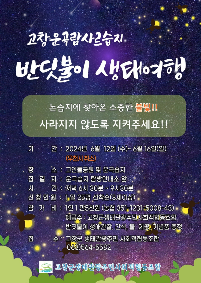 협동조합고인돌 이미지