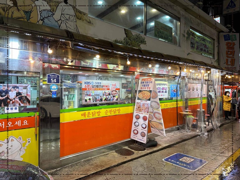 어린시절떡볶이 이미지