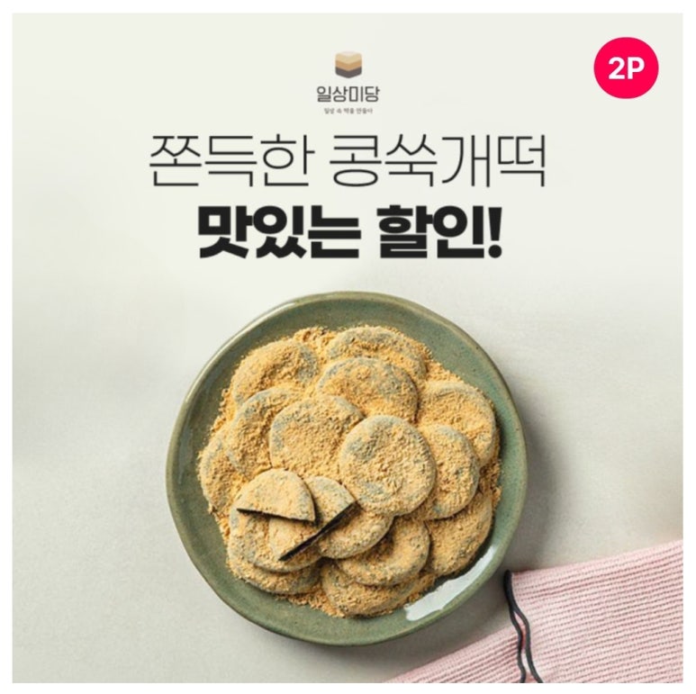 콩미당 이미지