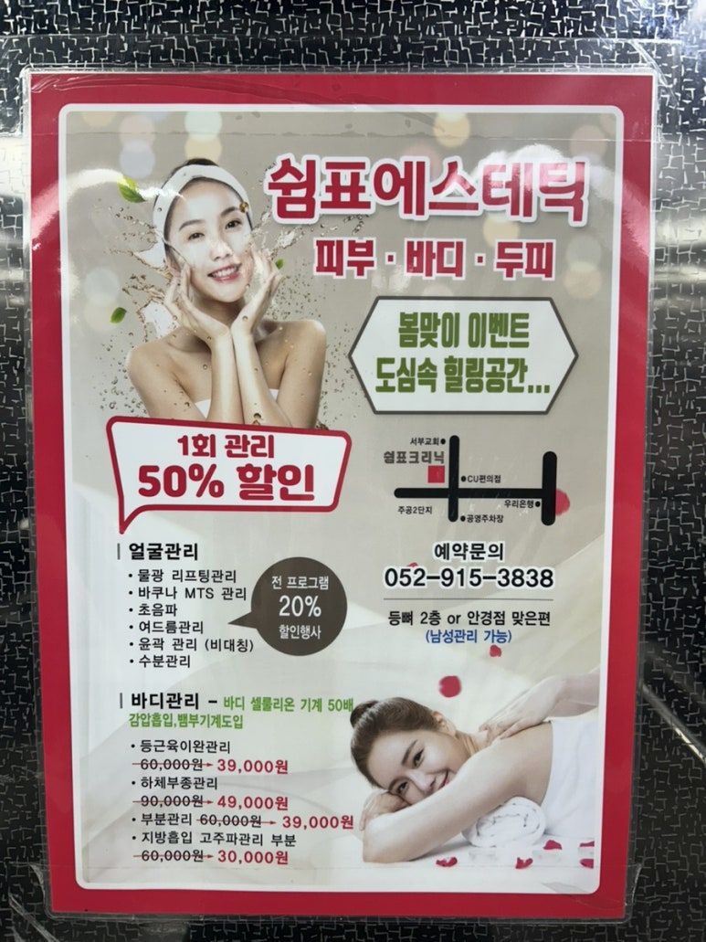 쉼표크리닉 이미지