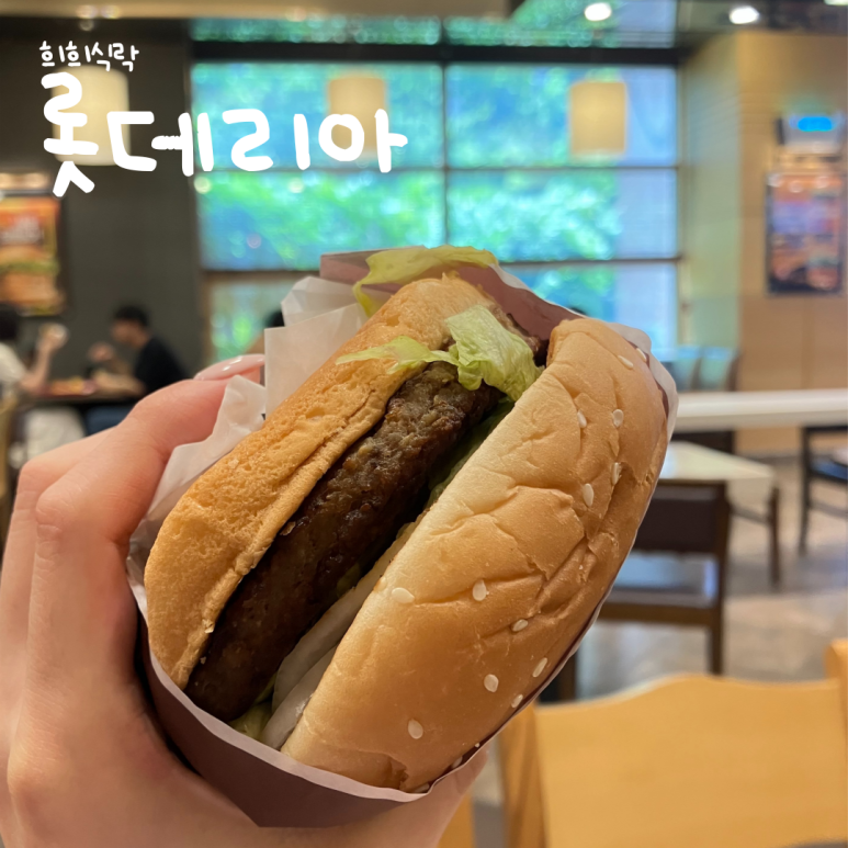 롯데리아구로IT점 이미지