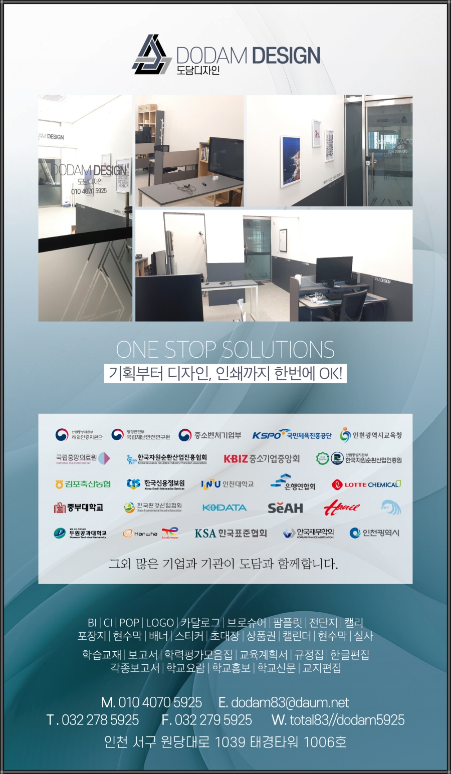 도담디자인 이미지