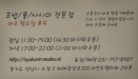 수라예찬 야탑점 이미지