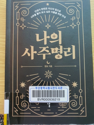 나침반여행사주 이미지