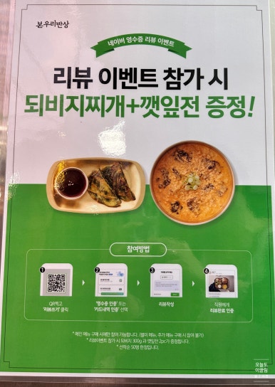 본우리반상 노량진점 이미지