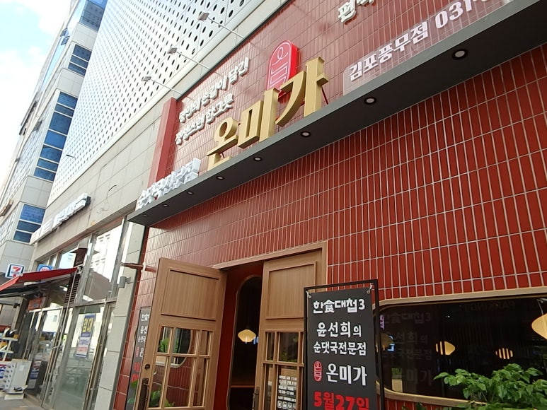 김포순대 이미지