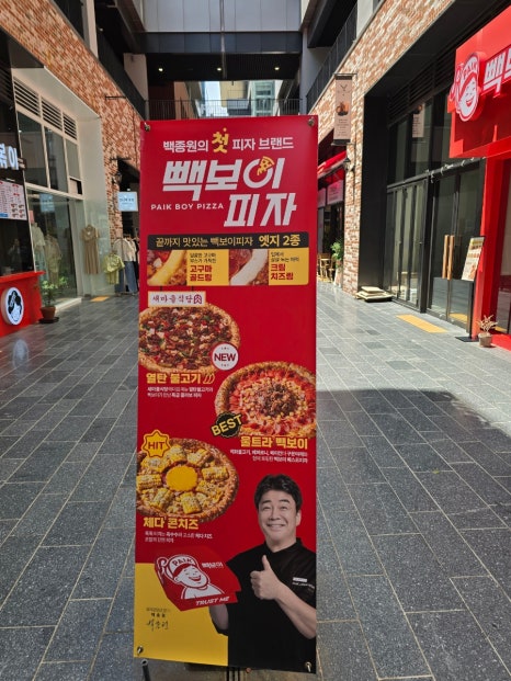 빽보이피자창원 이미지