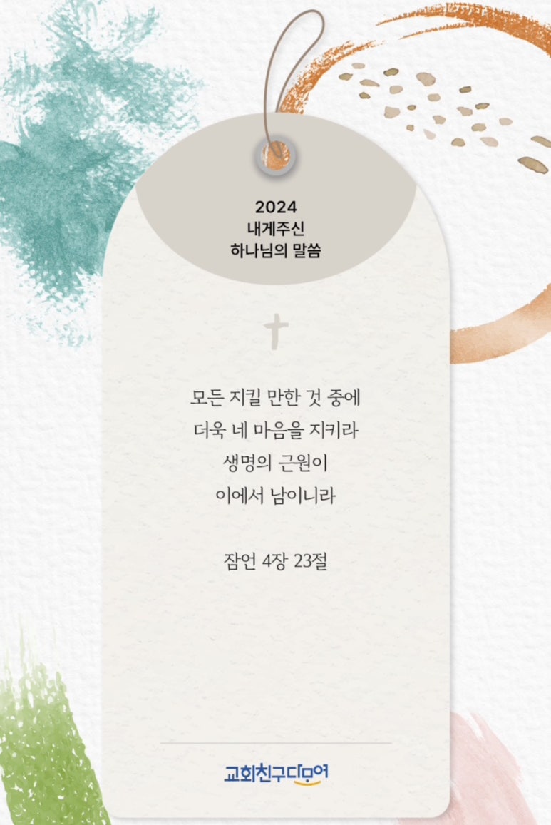 맛있는CCM 이미지