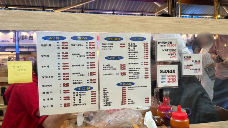 막썰어회식당 이미지