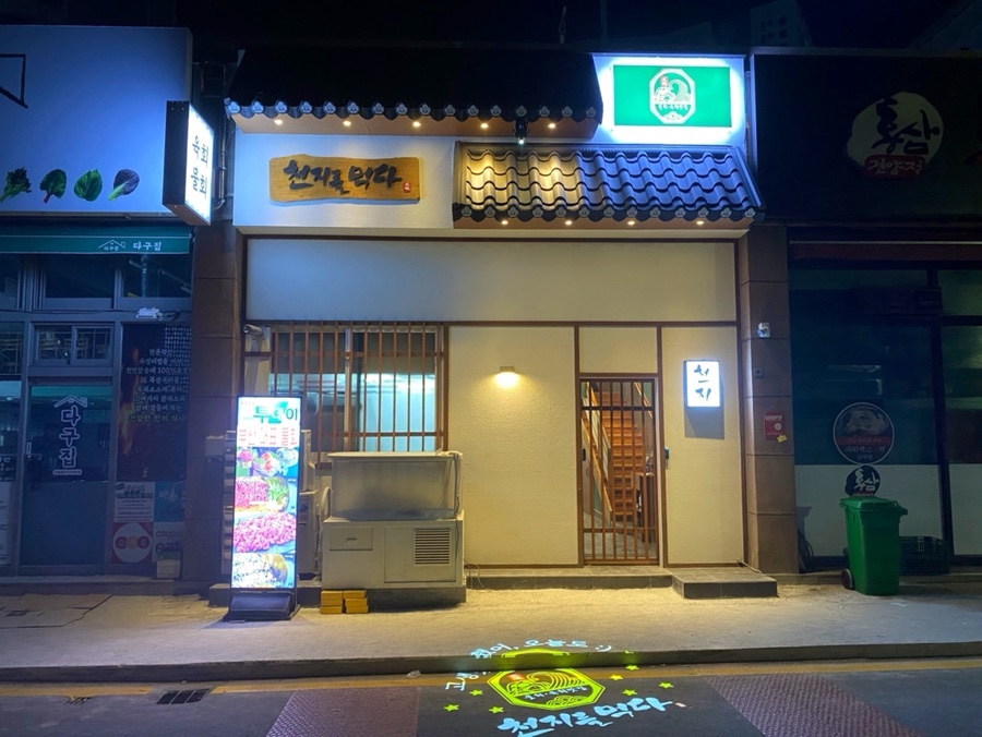 부전생선 이미지