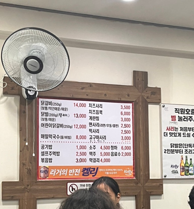 닭이봉춘천닭갈비막국수 이미지