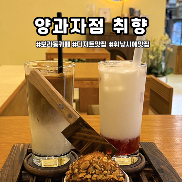 양과자점 취향 이미지