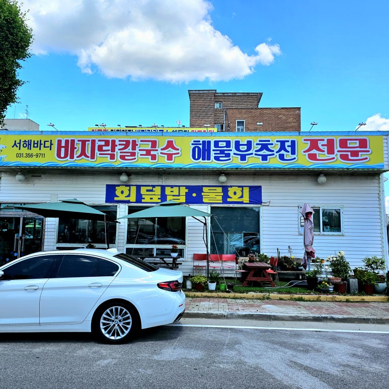 전곡항 휴게소 이미지