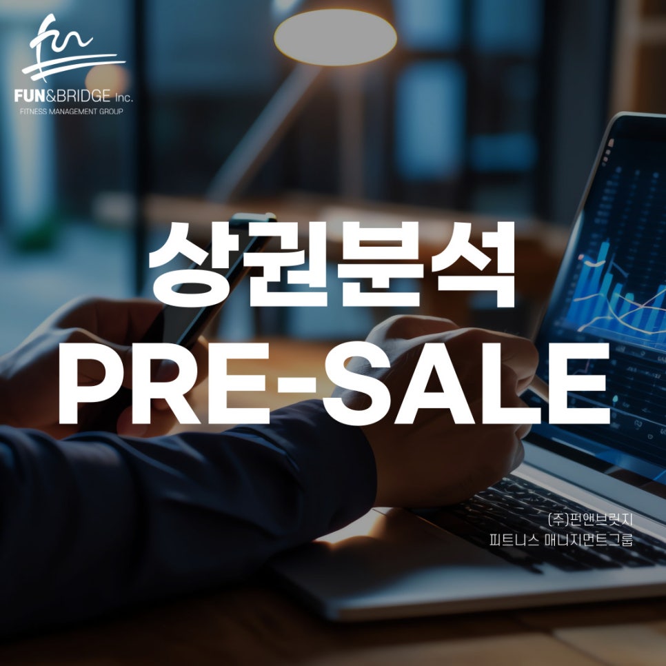 펀브릿지 이미지