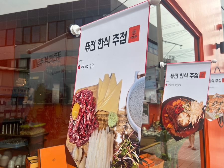 오렌지주점 이미지