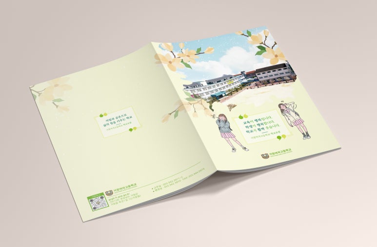 거창여자고등학교 이미지