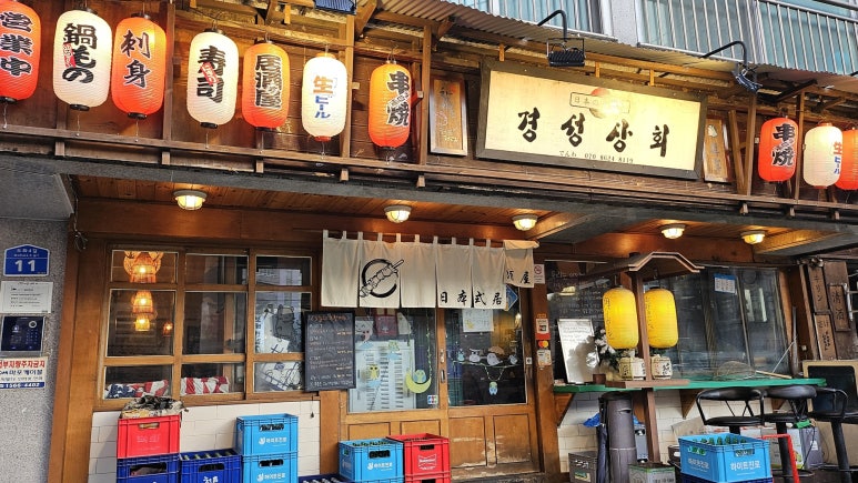 경성상회식당 이미지