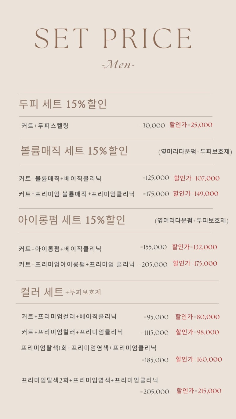 지윤헤어 이미지