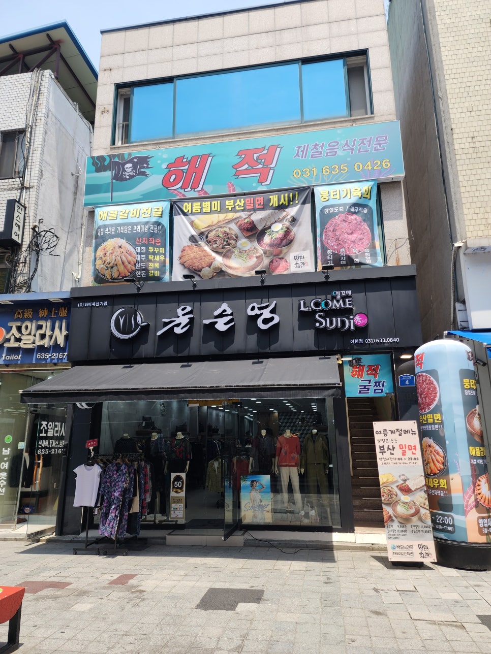 윤순영패션2 이미지