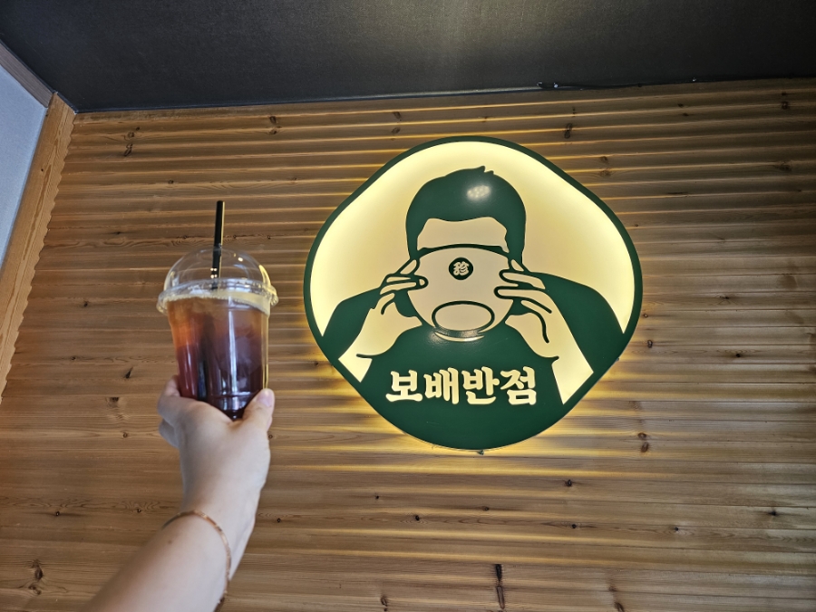 보배반점달동점 이미지