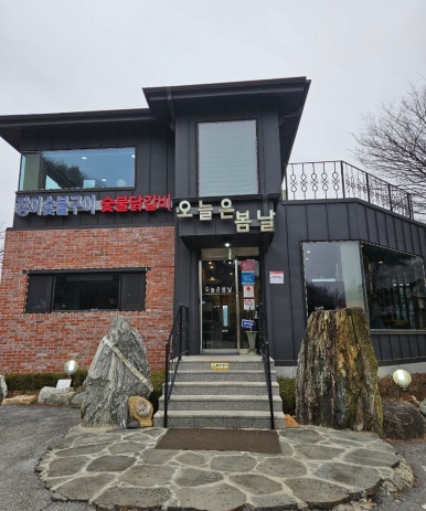 스타직업소개소 이미지