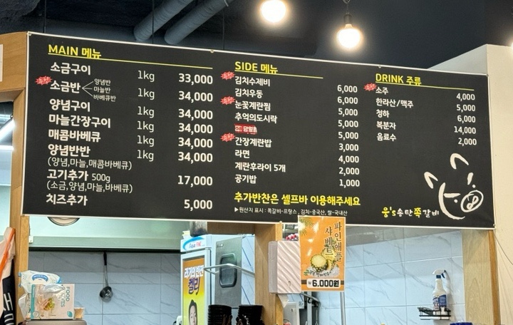 웅s송탄쪽갈비 이미지