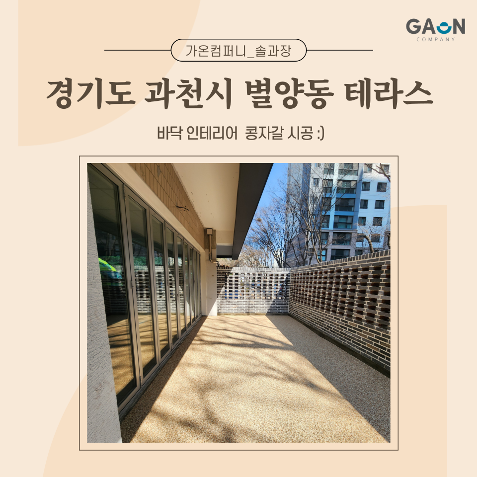 가온컴퍼니 이미지