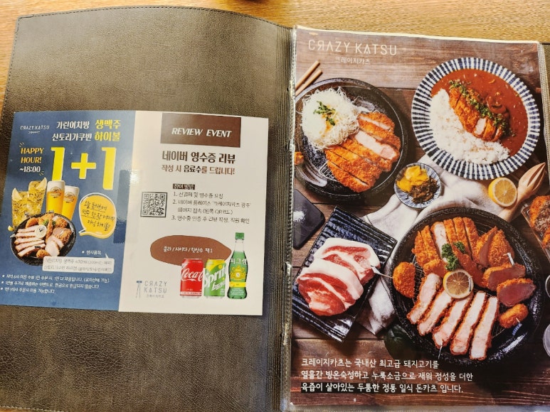 크레이지카츠광주 이미지