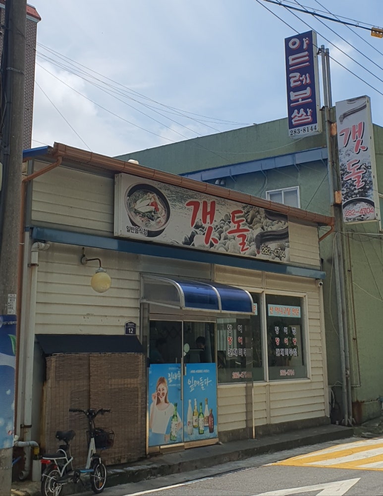 섬갯돌 이미지