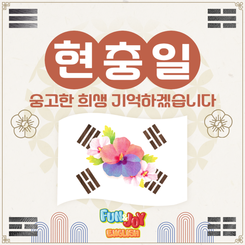 펀앤조이 이미지