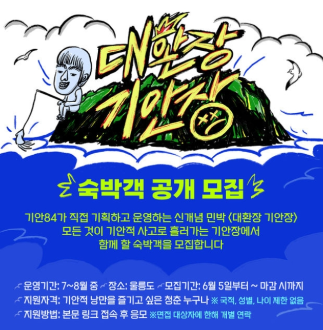 숨민박 이미지