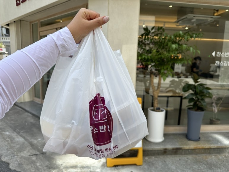 찬스프리미엄반찬도시락남천 이미지
