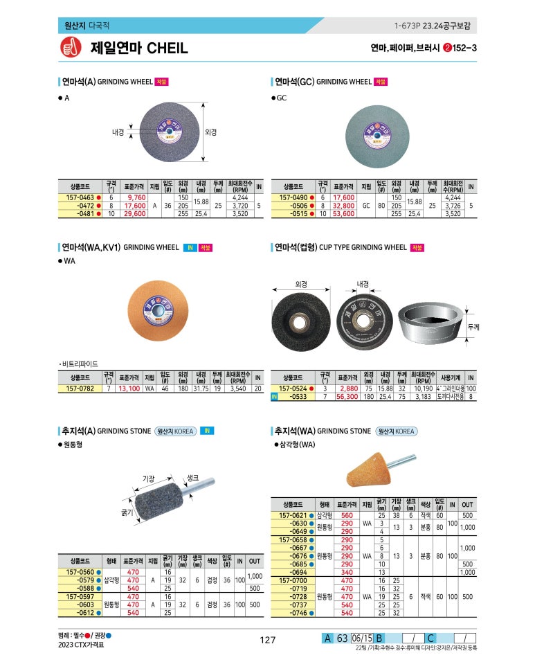 제일연마 이미지