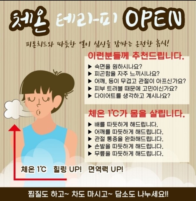 힐링점핑 이미지