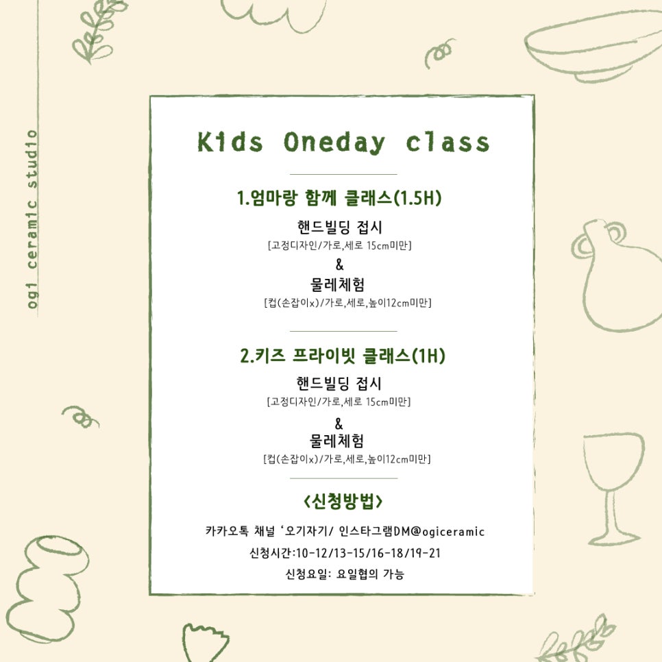 도예공방오기자기 이미지