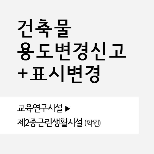 단상건축사사무소 이미지