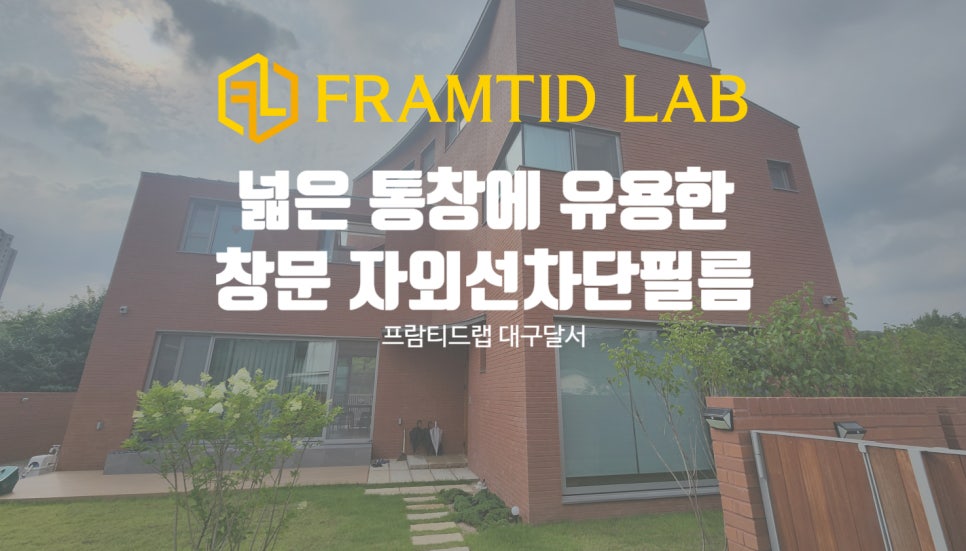 프람티드랩대구달서지사 이미지