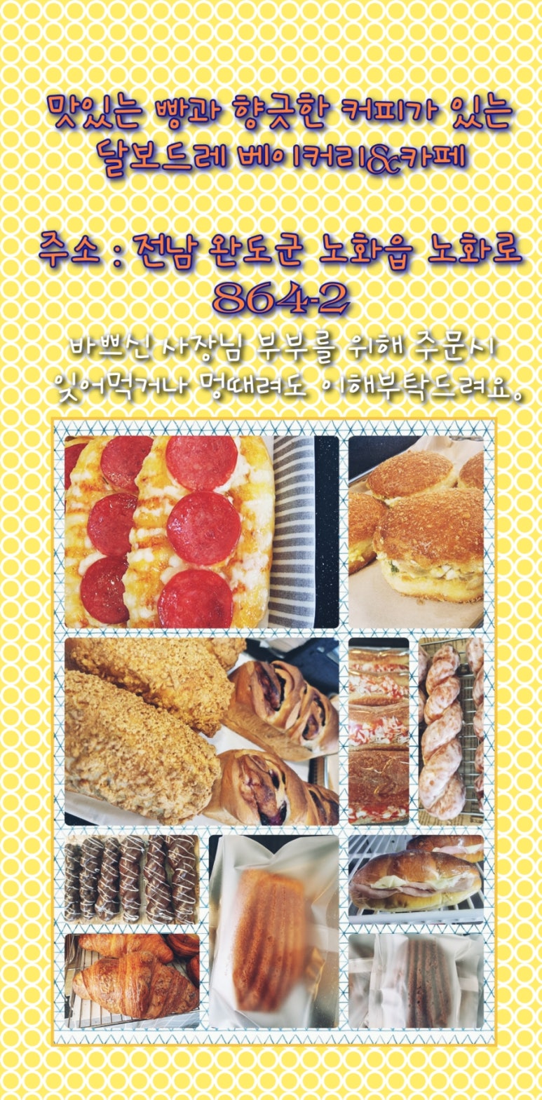 달보드레 이미지