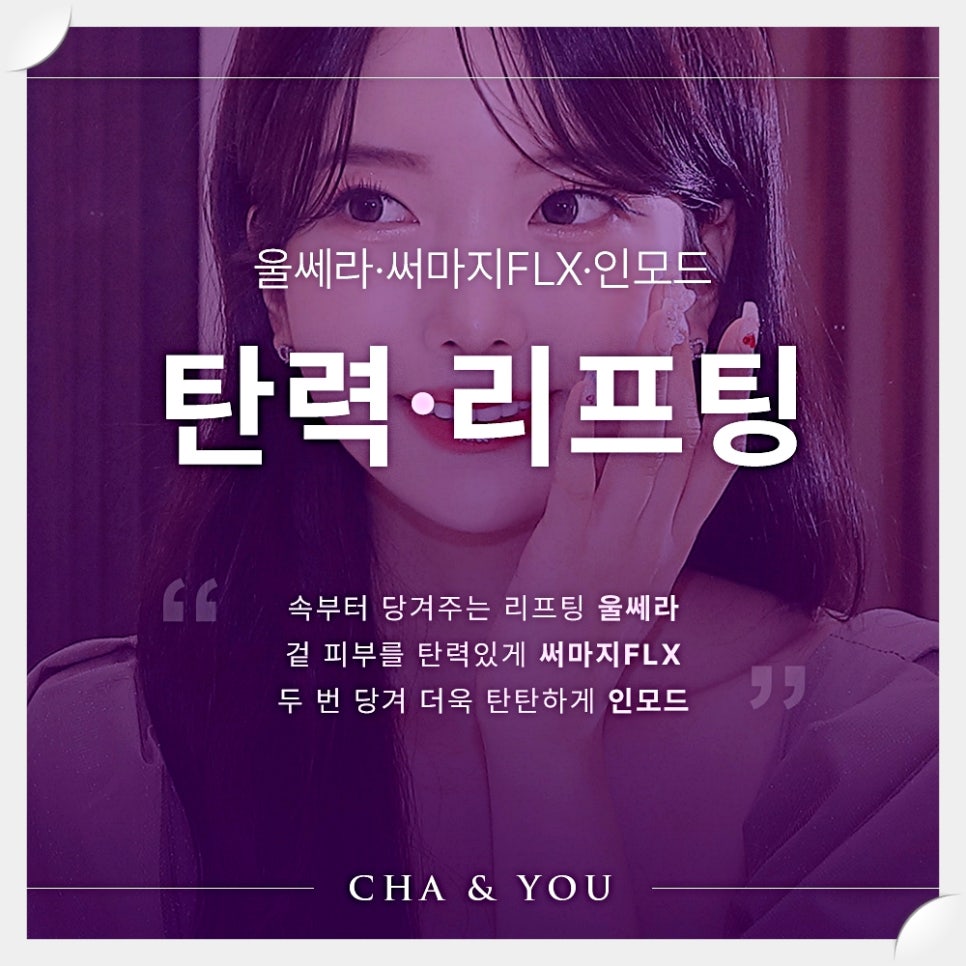 차앤유의원 이미지