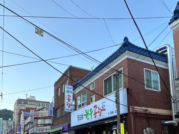 뚜레한우곱창 이미지