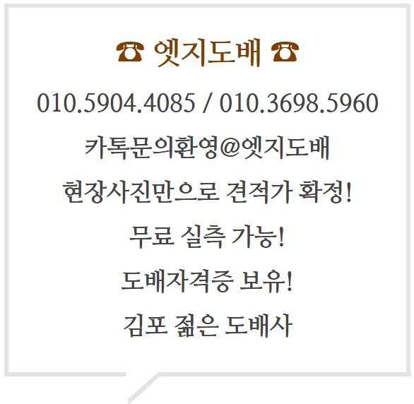 강남도배학원 이미지
