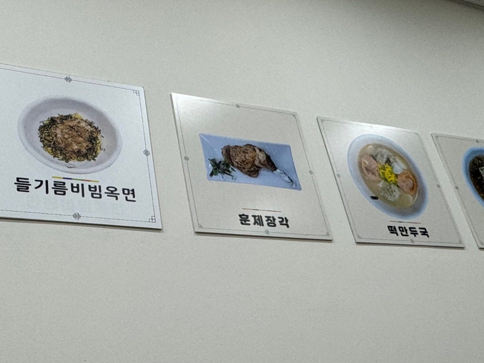 옥면옥 이미지