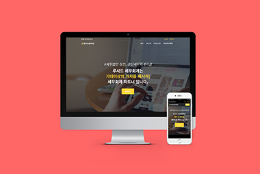 세무법인장전 이미지
