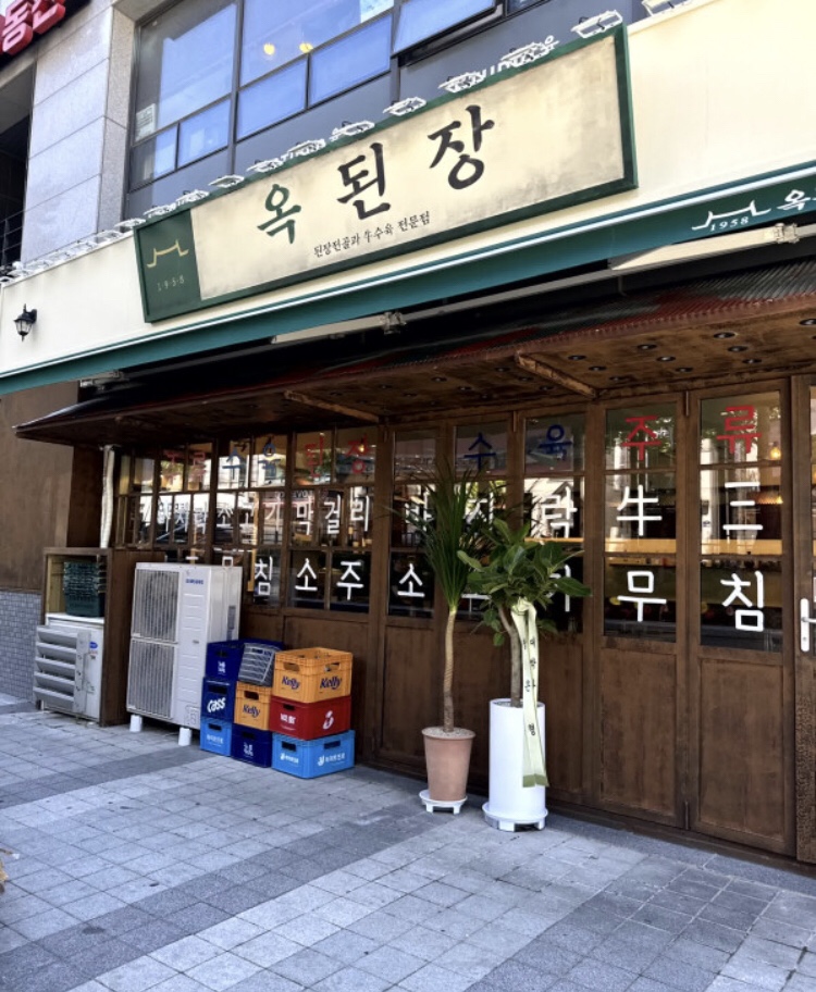 김*옥 이미지