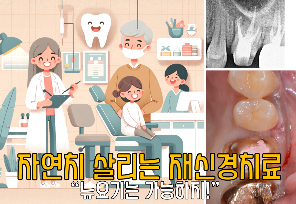 뉴욕굿모닝치과의원 이미지